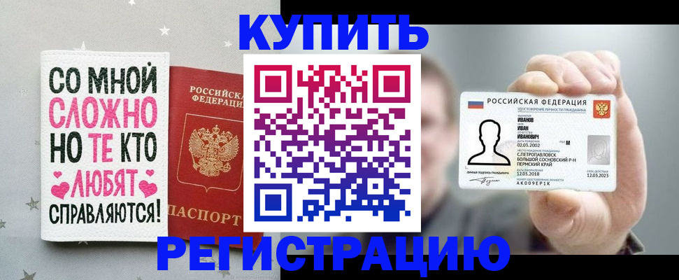 где прописаться в Краснозаводске