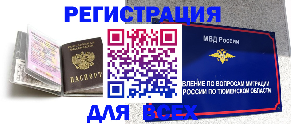 найти адрес прописки в Краснозаводске