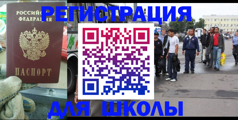 регистрация для дет. сада в Краснозаводске