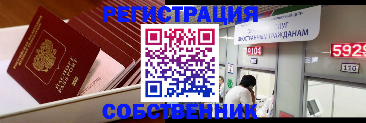 временная регистрация госуслуги в Краснозаводске