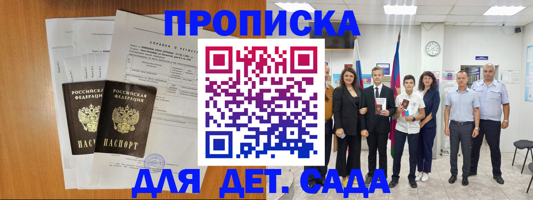 прописка иностранных граждан в Краснозаводске